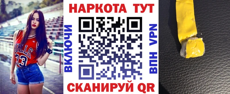 Хочу наркоту Гаврилов-Ям Alpha PVP  МЕФ  ГАШ  Экстази  МАРИХУАНА 