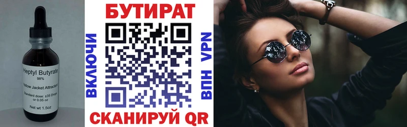 БУТИРАТ GHB  Гаврилов-Ям 