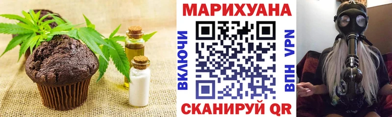 Печенье с ТГК марихуана  наркота  blacksprut зеркало  Гаврилов-Ям 