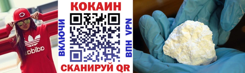 Кокаин VHQ  даркнет наркотические препараты  Гаврилов-Ям 