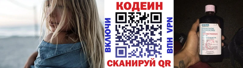 Кодеиновый сироп Lean Purple Drank  как найти закладки  Гаврилов-Ям 