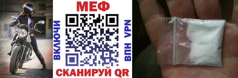 Меф мяу мяу  MEGA как зайти  Гаврилов-Ям  хочу  